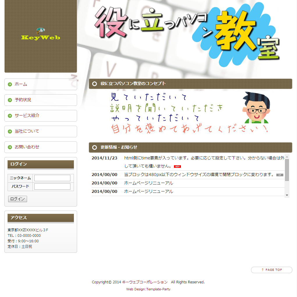 予約システム(デモ)